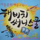 원동초등학교이천분교 이미지