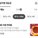 당신은지금치킨이땡긴다 재송점 네이버블로그