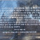 국채보상운동기념공원 이미지