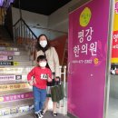 평강한의원 이미지
