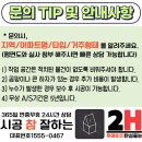 투에이치(2H) 이미지