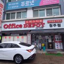 오피스디포충주점 | 사창동 오피스디포 청주점 후기 ｜청주 사무용품 구매 직접 다녀온 솔직리뷰✨