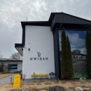 김천시문화회관 | 김천 두쫀쿠 파는 휘단 카페 좋아하는 이유