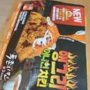 투존치킨 이미지