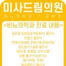 미사드림의원 네이버블로그