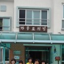 가롤로의 집 이미지