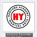 한양 유도관 이미지