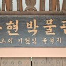 충현박물관 네이버블로그