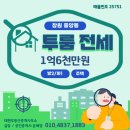 중앙동 행정복지센터 2층 | [창원 중앙동 전세] 깨끗한 2층 주택, 투룸