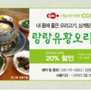 내몸에좋은오리