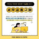 쿱비즈협동조합