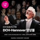 노보필하모닉오케스트라 오페라 갈라 콘서트 | 공연소개ㅣDCH 앙상블 페스티벌 DCH-Hannover 앙상블