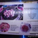 부산자갈치왕곰장어 이미지