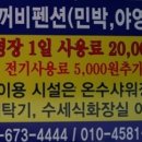 활주로민박 이미지