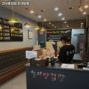 천서방김밥 - 13684 | 천서방김밥