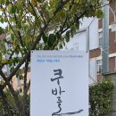 그리다교동 이미지