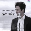 김정민 2024 전국투어 서울콘서트 후기!
