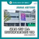 반다비체육센터 체력단련실 | 새로운 건강 명소 반다비체육문화센터 리뷰
