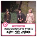 가족매직컬(장화신은 고양이) 이미지