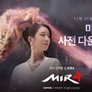 미르란 게임동아
