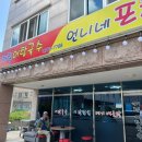 재림어탕국수 이미지