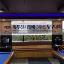 프롬당구장 이미지