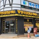 여수연합치과의원 이미지