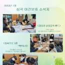 심곡지역아동센터 이미지