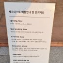 아스트로(ASTRO) 관광호텔 | 강릉카페 체크이스트 방문후기 호텔 로비에 온 듯한 강릉카페,조용히 머물기 좋았던 곳