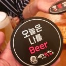 역전할머니맥주부산 - 영도구 동삼로 77 | 역전할머니맥주부산
