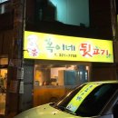 옥이뒷고기