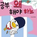 내 맘은 시계 속의 두 바늘처럼