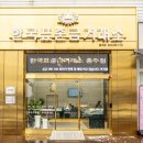 한국표준금거래소충주점