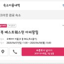 아리랑힐 호텔 동대문 이미지