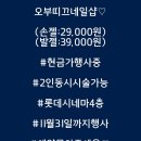 오(oh)네일