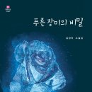 푸른장미 이미지
