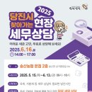 이현강세무회계사무소