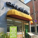 그대를위한식빵 강서점 이미지