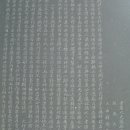 이봉상 신도비 이미지