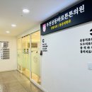 상동의원 이미지