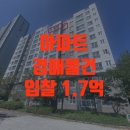 봉일천효성해링턴 이미지