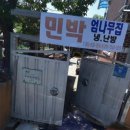 시골밥상(농어촌민박) 네이버블로그