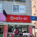 현아국수 | 인천 작전동 매운냉면 맛집 현아얼큰이냉면 (물냉면 + 콩국수 + 김치만두)