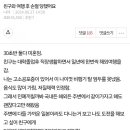 "친구와 여행 후 손절 당했어요" 이미지