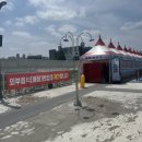 신천어린이집 | 대구 신천물놀이장개장 예약 주차 준비물 아이랑 놀다오기