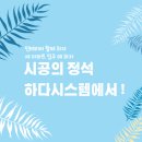 (주)효성_동 | 부평역해리턴플레이스 아직 입주전이라면~ 시스템에어컨 공동구매 할인가 설치