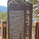 내연산(內延山)에서 겸재(謙齋) 정선(鄭歚)을 만나다.(2025. 1. 5. 일)
