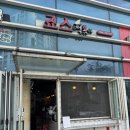 죠스 떡볶이 | 상일동 맛집 ‘죠스떡볶이’ 내돈내산 후기 (+주차 정보)