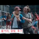 마리안나병원 | 홀드타이트(hold tight) 넷플릭스 미스터리 범죄 드라마 줄거리, 결말, 자세한 후기 알아 보기