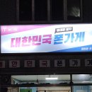 휴대폰 성지 대한민국 폰 가게 초량점 아이폰 15 PRO 구매후기